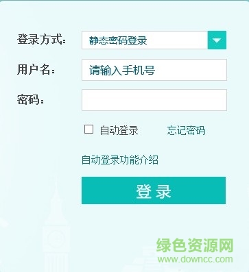 移動(dòng)cmcc免費(fèi)wifi賬號(hào)共享工具 v3.5 綠色免費(fèi)版 0
