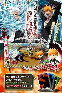bleach死神卍解戰(zhàn)斗 v1.0.0 官網(wǎng)安卓版 0