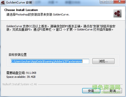 ps插件GoldenCurve(ps黃金分割插件) v1.0 中文版 0