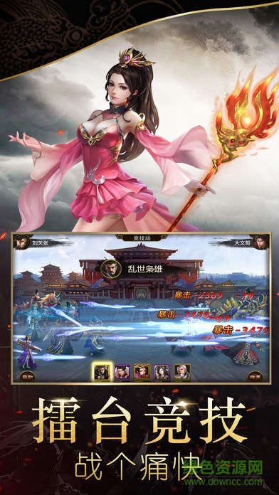 臥龍?zhí)煜聝?nèi)購 v1.1.1 安卓版 0