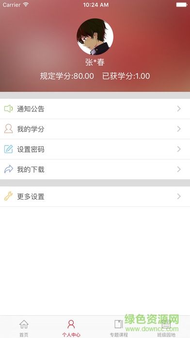 湖南省干部教育培訓(xùn)網(wǎng)絡(luò)學(xué)院手機(jī)版 v1.4.210322 官方安卓版 2