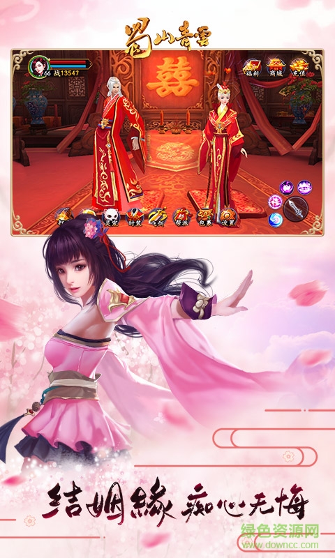蜀山青云BT版 v1.2.7.3 安卓版 0