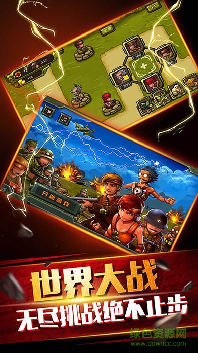 保衛(wèi)帝國內(nèi)購 v1.0.1 安卓版 0