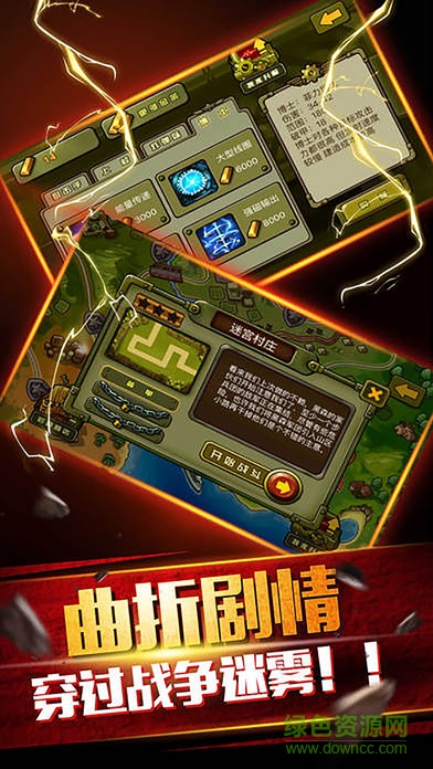 保衛(wèi)帝國內(nèi)購 v1.0.1 安卓版 1