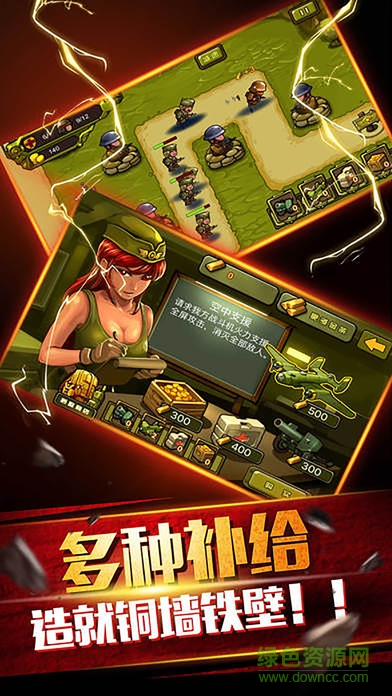 保衛(wèi)帝國內(nèi)購 v1.0.1 安卓版 2