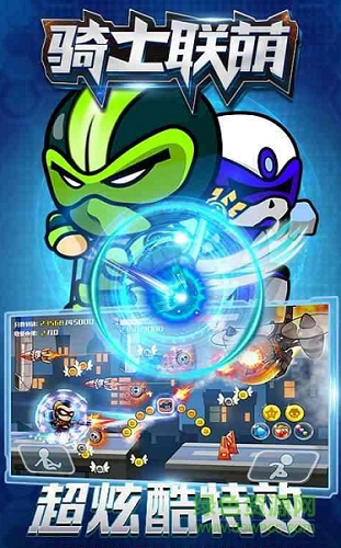 taptap騎士聯萌 v1.0.170301 安卓版 1