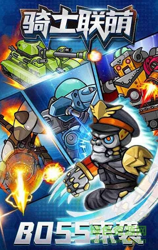 taptap騎士聯萌 v1.0.170301 安卓版 0