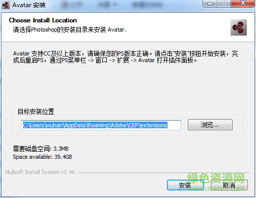 ps avatar插件 v1.0 免費版 0