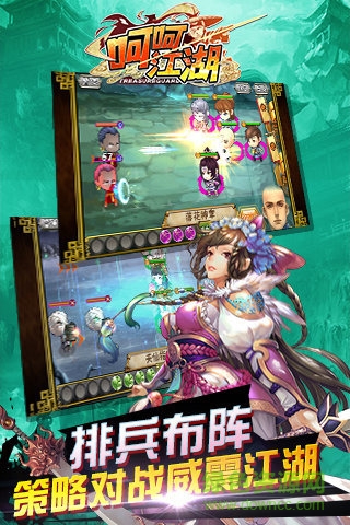 呵呵江湖 v1.8.0 官網(wǎng)安卓版 1