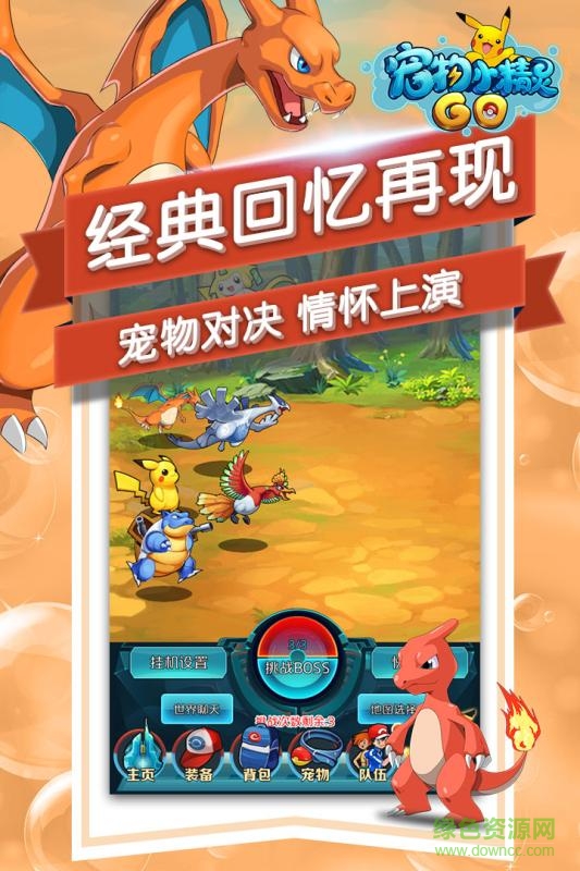 寵物小精靈go內(nèi)購(gòu)