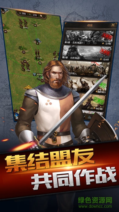 帝國(guó)崛起手機(jī)版 v1.0 官方安卓版 2