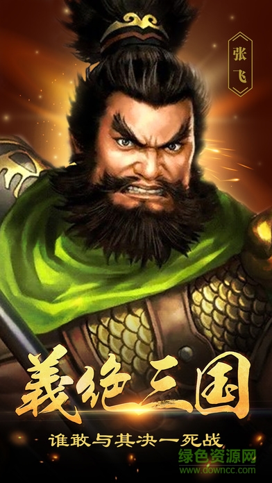 真將靈無(wú)雙 v1.0 官網(wǎng)安卓版 3