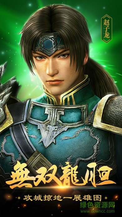 真將靈無(wú)雙手游