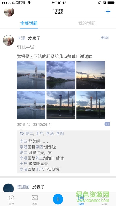 黃岡教育云平臺 v1.0 安卓版 1