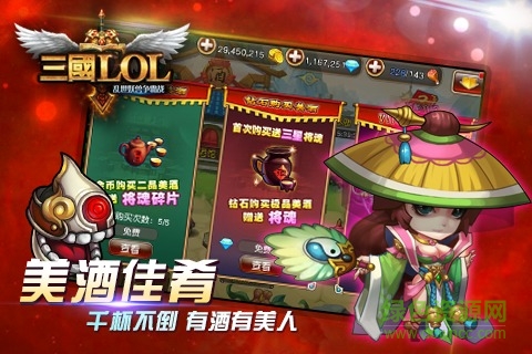三國lol手游 v1.2.0 安卓版 3