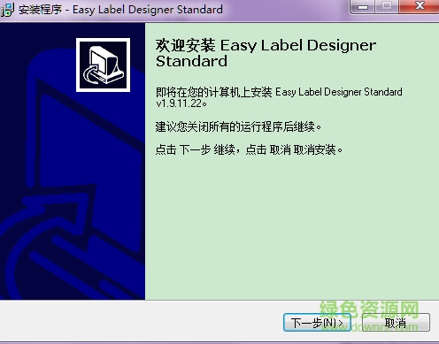 輕松標(biāo)簽設(shè)計(jì)器(Easy Label Designer) v1.9.11.22 官方版 0