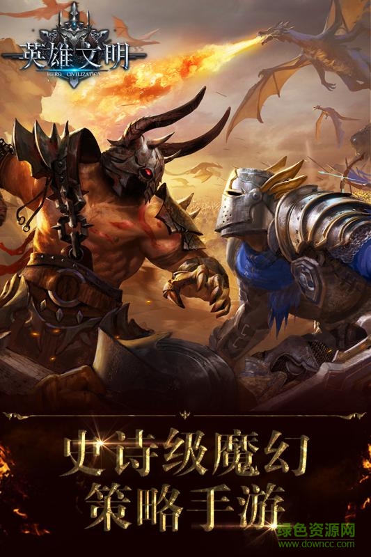 英雄文明手機版 v2.0.0 安卓版 0