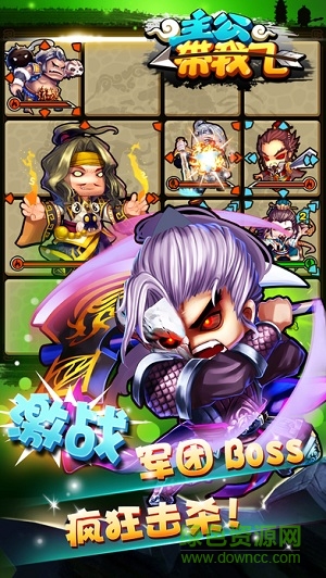 主公帶我飛最新版