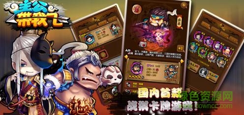 主公帶我飛手機(jī)版