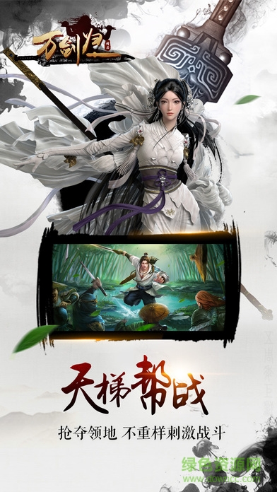 萬(wàn)劍歸一小米手機(jī)版 萬(wàn)劍歸一小米版