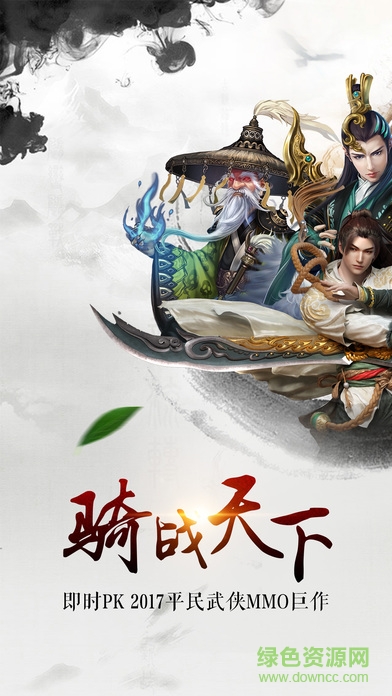 萬劍歸一手游 萬劍歸一手游