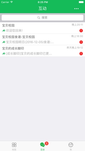 寶貝校園手機客戶端 v3.8 官方安卓版 1