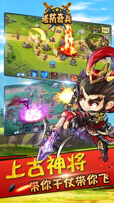 塔防奇兵游戲 v1.16.0 安卓版 1