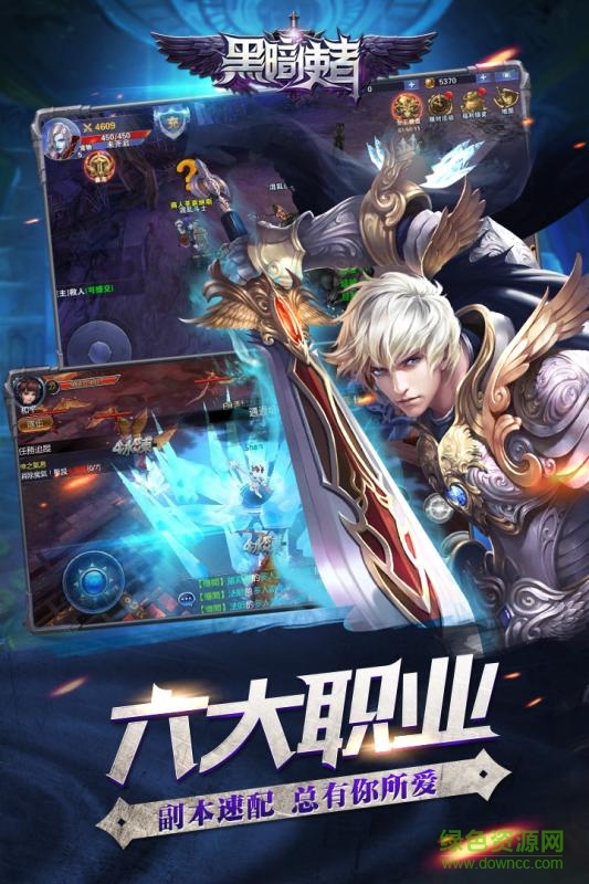 黑暗使者果盤游戲 v1.0.6 安卓版 1