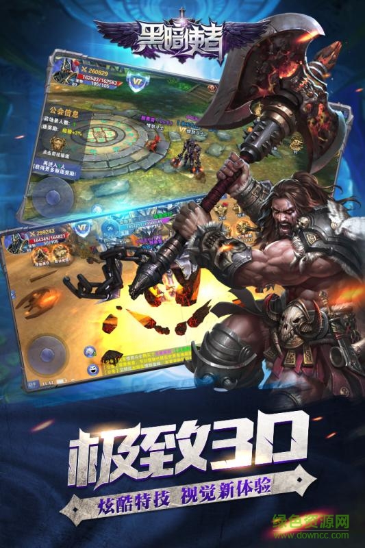 黑暗使者果盤游戲 v1.0.6 安卓版 3
