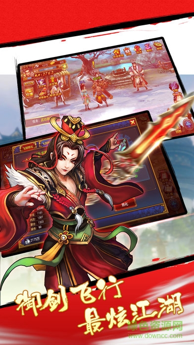 倚天俠客行 v1.0 安卓版 0