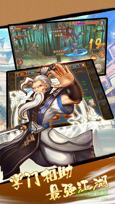 倚天俠客行 v1.0 安卓版 1