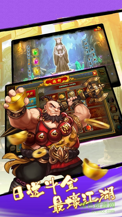 倚天俠客行 v1.0 安卓版 3