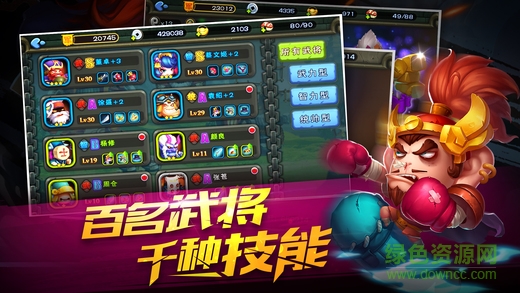 憨逗軍團(tuán)手游下載