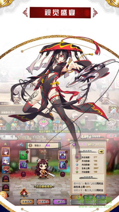 激萌蘿莉達(dá)人手游