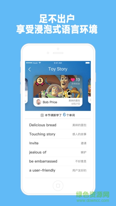 哇校英語(yǔ)直播(WowSchool) v1.0.1 安卓版 0
