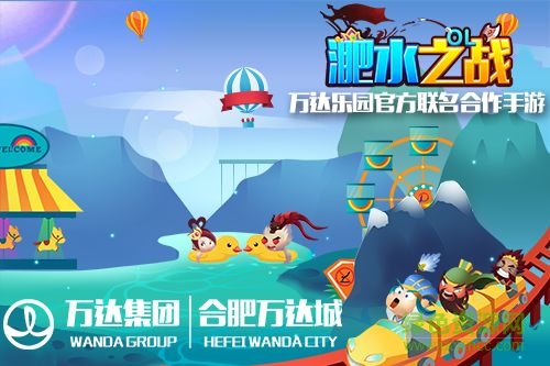 淝水之戰(zhàn)手游