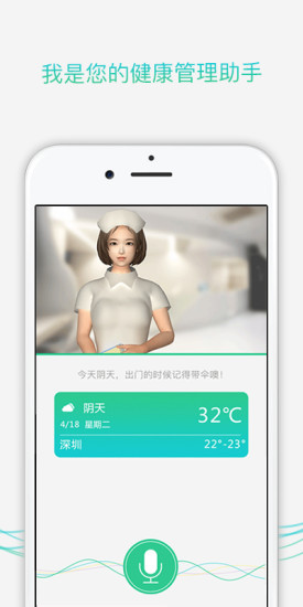 埃微蛋卷手環(huán)(埃微助手) v5.0.87 安卓版 1