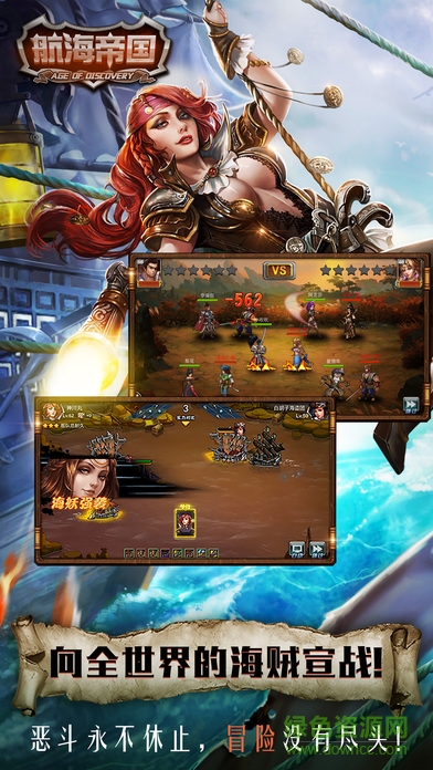 航海帝國(guó)手游 v1.4.7 官方安卓版 0