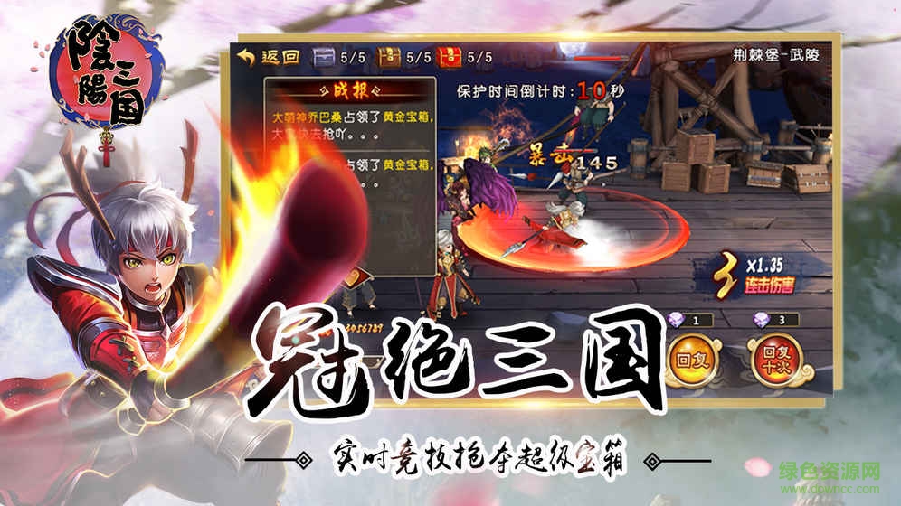 陰陽(yáng)三國(guó)手游 v2.2 安卓版 3