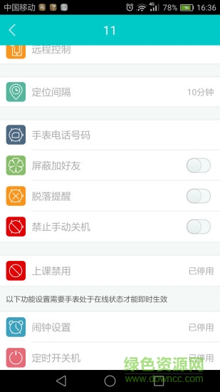 韓國(guó)現(xiàn)代手表官方app v1.0.5 安卓版 1