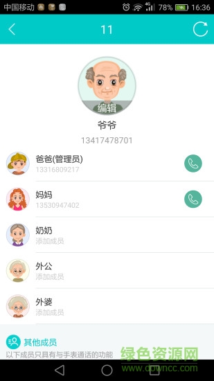 韓國(guó)現(xiàn)代手表官方app v1.0.5 安卓版 0