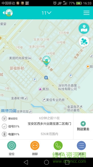 韓國(guó)現(xiàn)代手表官方app v1.0.5 安卓版 3