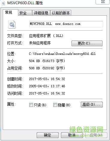 msvcp60d.dll文件 32位&64位 0