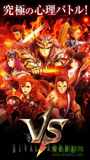 集結(jié)強(qiáng)大的英雄(VS) v01.06.01 安卓版 3