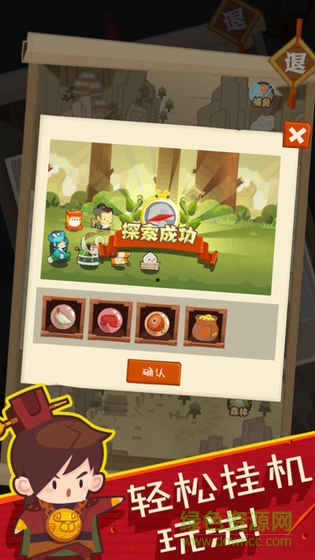 九游妖怪手帳游戲 v2.0.2 安卓版 0