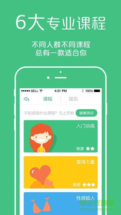 iogle小天鵝app1