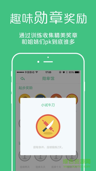 iogle小天鵝app3