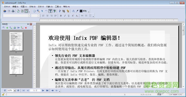 infix pdf editor中文漢化版0