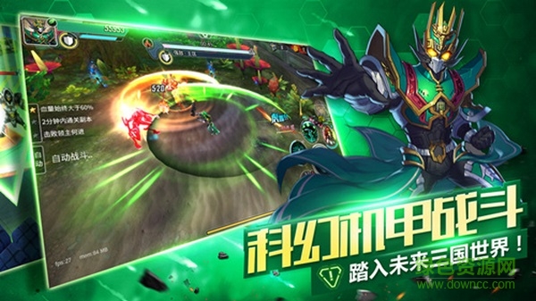 夢(mèng)想三國(guó)傳奇英雄