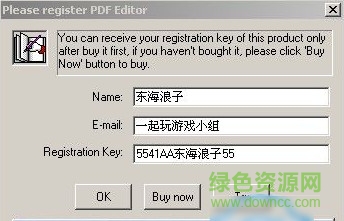 verypdf pdf editor注冊機(jī) v1.0 免注冊碼版 0